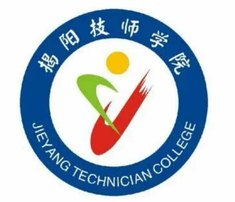 揭阳高级技工学校