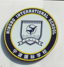 宁波国际学校