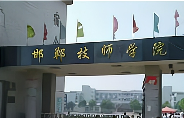 邯郸技师学院邯郸技师学院