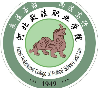 河北政法职业学院