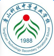 唐山科技中等专业学校