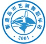 秦皇岛艺新舞蹈学校