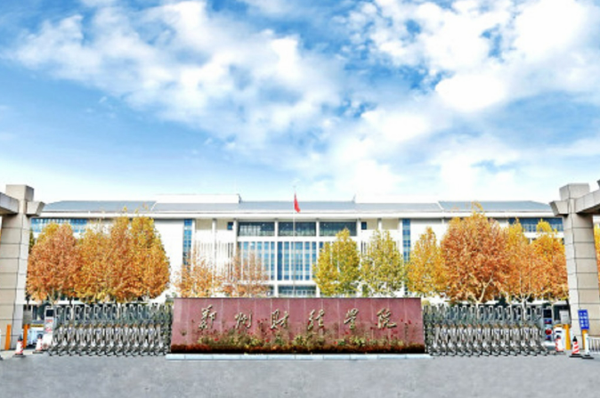 郑州财经技师学院