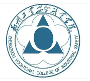 郑州工业安全职业学院