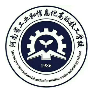 河南工业和信息化技师学院