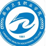 廊坊卫生职业学院