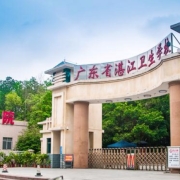 广东湛江卫生学校