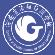 河南省洛阳经济学校