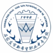 石家庄市新希望职业学校