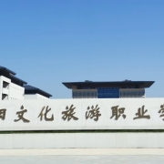 洛阳旅游学校