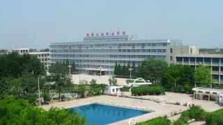 渤海石油职业学院