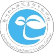 郑州幼儿师范高等专科学校