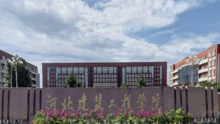 唐山建筑工程学校