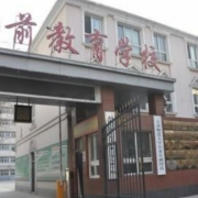 石家庄棉四幼师学校