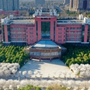 信阳建筑工程学校