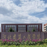 唐山建筑工程学校