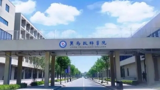 冀南技师学院