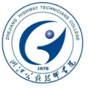 浙江公路技师学院