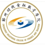 郑州财税金融职业学院